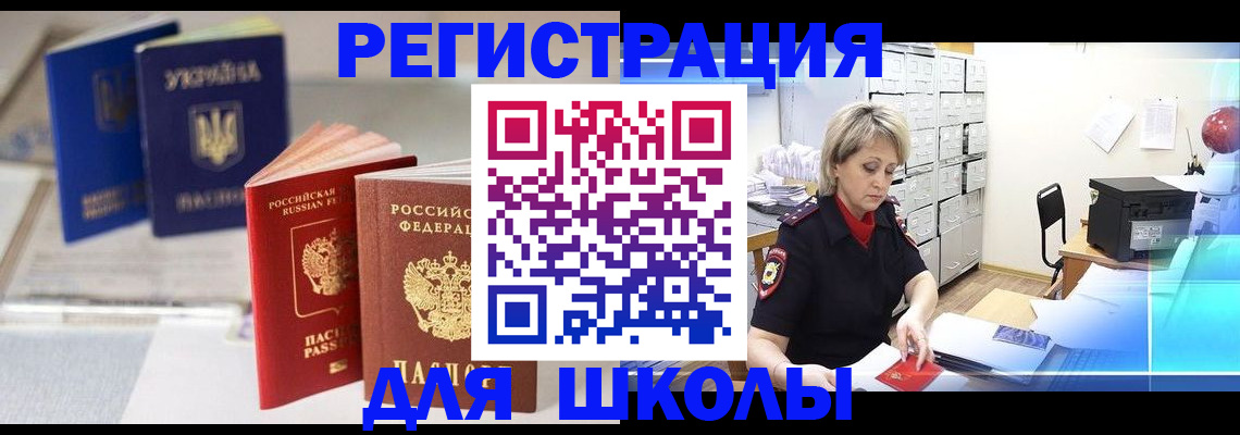 временная регистрация собственник в Брянске