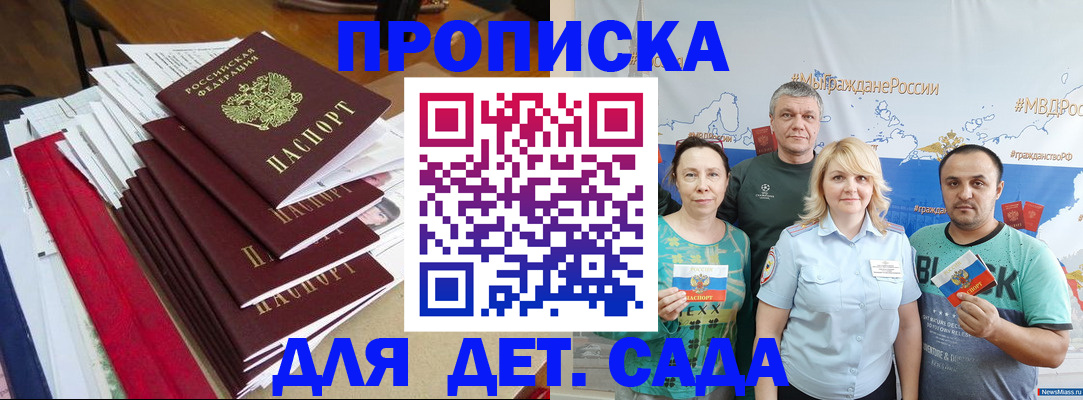 прописка поиск в Брянске