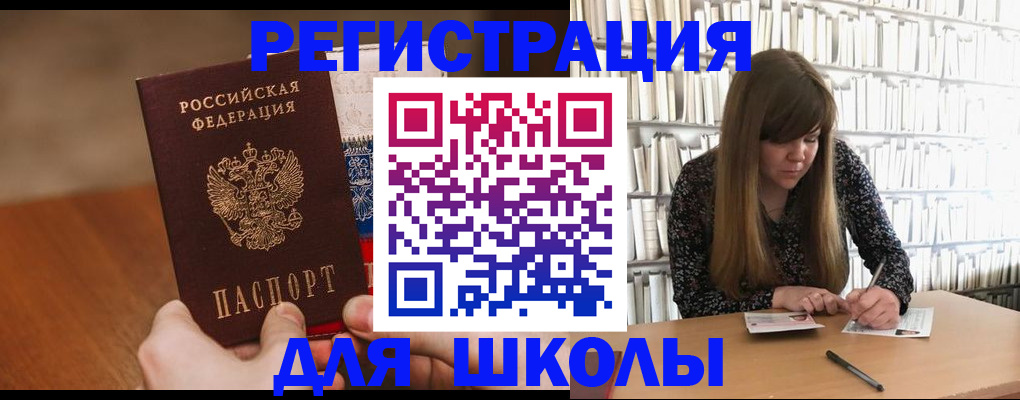 временная прописка в Брянске