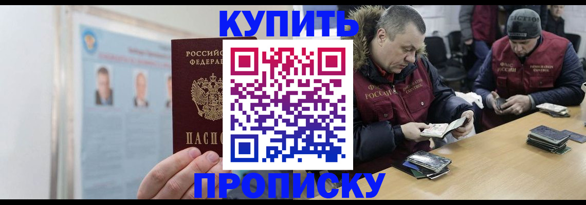 временная регистрация законно в Брянске