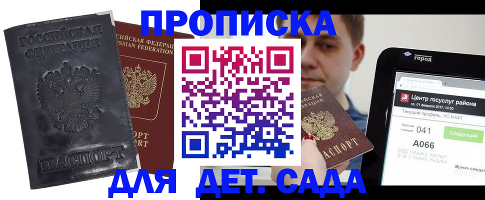 временная регистрация для всех в Брянске