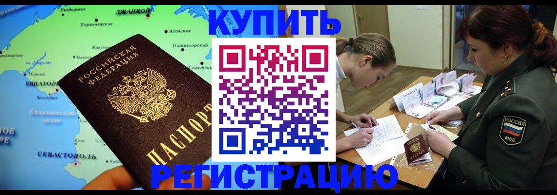 где прописаться в Брянске